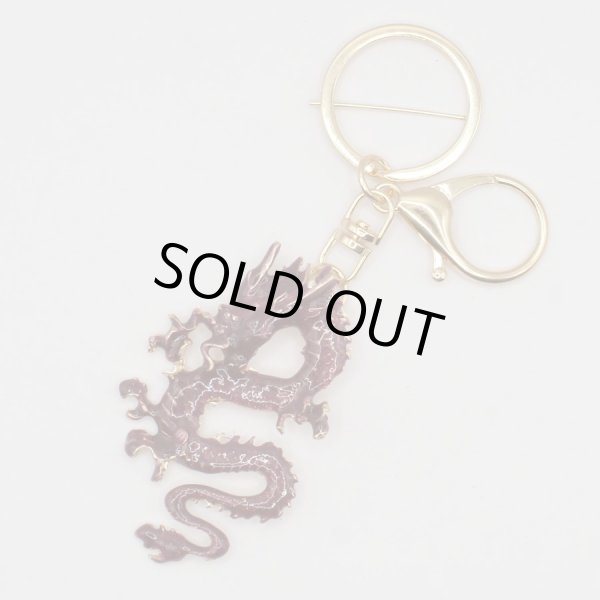 画像1: 赤紫龍 レッドパープル ドラゴン キーホルダー (1)