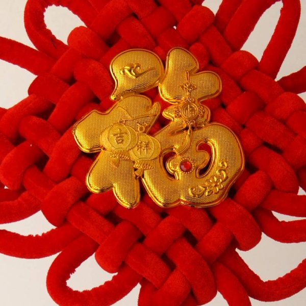 画像3: 吊るし飾り 中国結び 飾り【福】dsc02048 ・221F12PF (3)