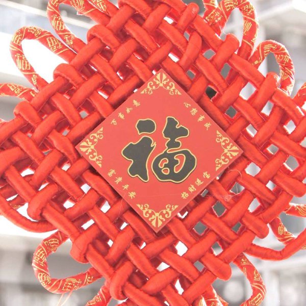 画像19: 吊るし飾り 中国結び 飾り【福】dsc02043・221F12PFB 1個 (19)