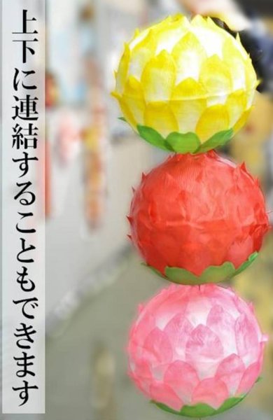 画像6: 12寸 吉祥 蓮花ランタン 黄色 2165089-RE 1個 (6)