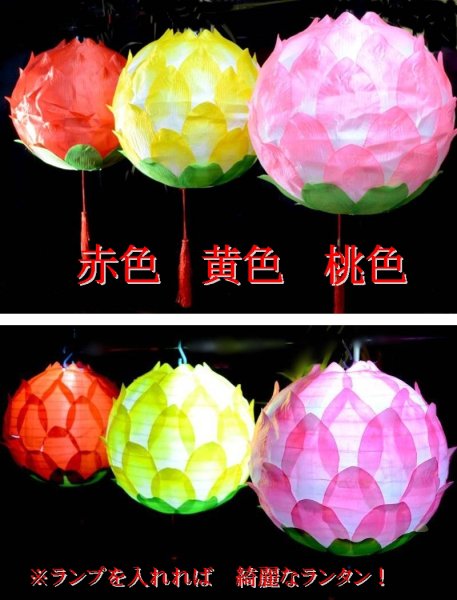 画像9: 12寸 吉祥 蓮花ランタン 黄色 2165089-RE 1個 (9)