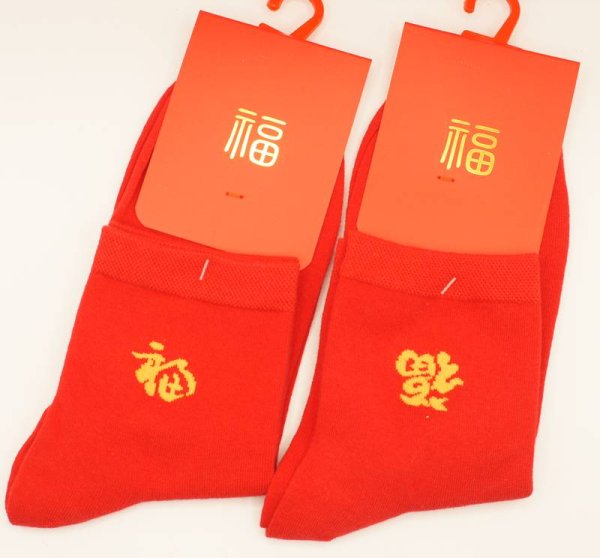 画像2: 中華 赤靴下 福文字 258A02A ５種 (2)
