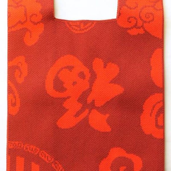 画像2: 中華 福文字 赤 ニットトートバッグ 225SP9-1 (2)