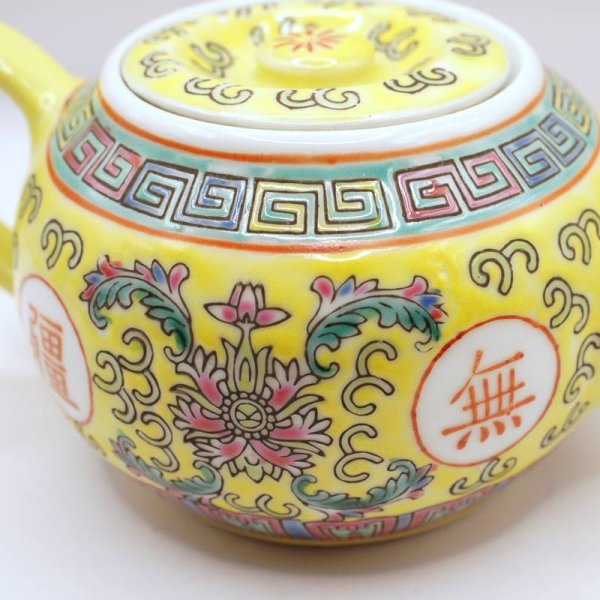 画像8: 景徳鎮 黄洋連 粉彩 急須  中サイズ (8)