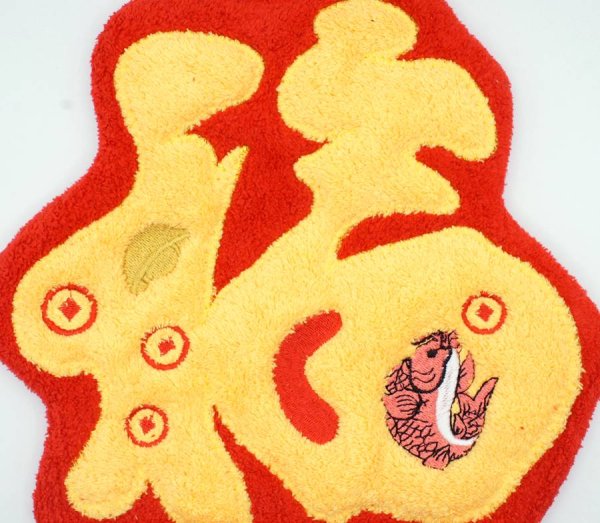 画像3: 福文字 ハンカチタオル 鍋敷きにも応用可 257H03 (3)