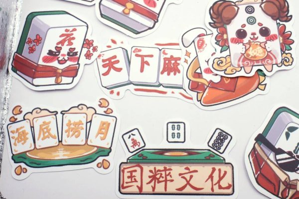 画像4: 麻雀牌 ステッカー 50枚入り 277S008 (4)