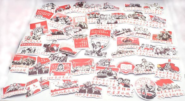 画像1: 中国 文化大革命 文革 ステッカー 50枚入り 277M008 (1)