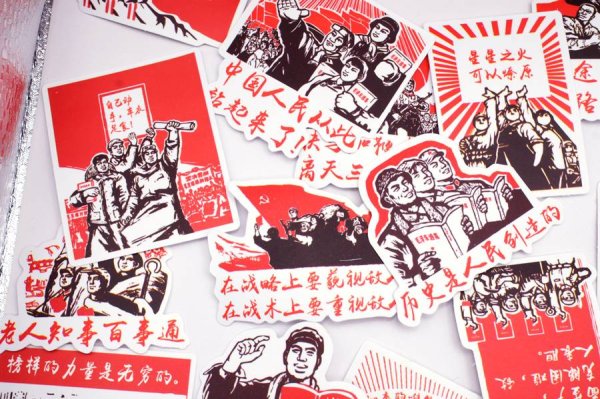 画像3: 中国 文化大革命 文革 ステッカー 50枚入り 277M008 (3)
