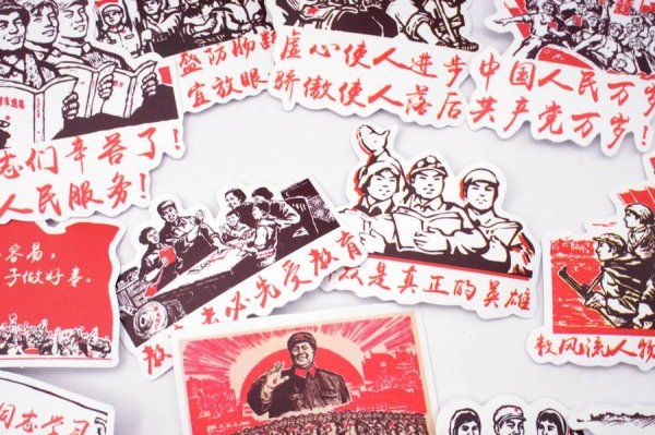 画像4: 中国 文化大革命 文革 ステッカー 50枚入り 277M008 (4)