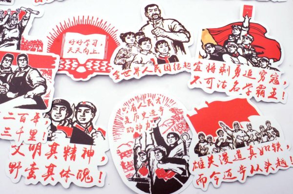 画像5: 中国 文化大革命 文革 ステッカー 50枚入り 277M008 (5)