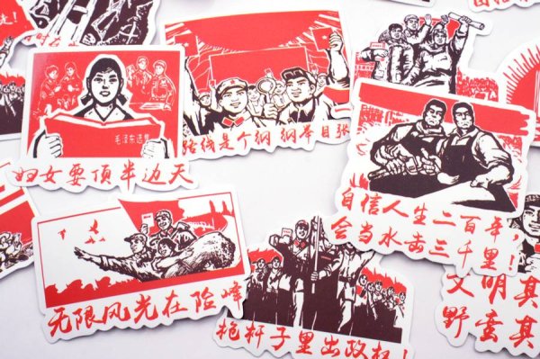 画像6: 中国 文化大革命 文革 ステッカー 50枚入り 277M008 (6)