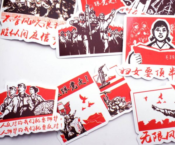 画像7: 中国 文化大革命 文革 ステッカー 50枚入り 277M008 (7)