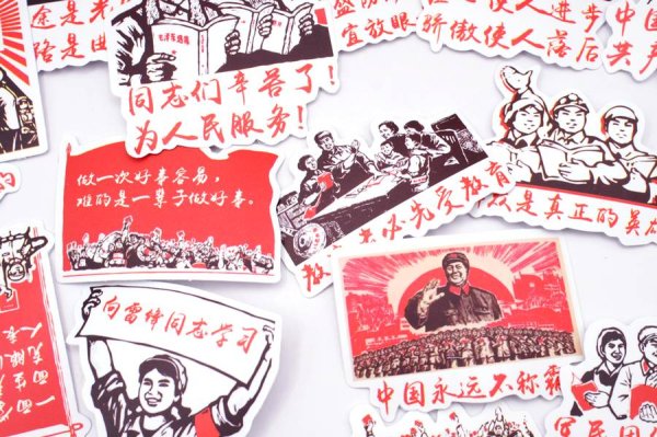 画像9: 中国 文化大革命 文革 ステッカー 50枚入り 277M008 (9)
