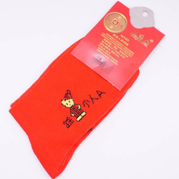 画像2: 中華 赤靴下 福文字 元宝 258A02 (2)