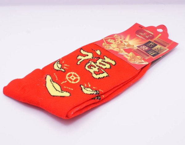 画像3: 中華 赤靴下 福文字 元宝 258A02 (3)