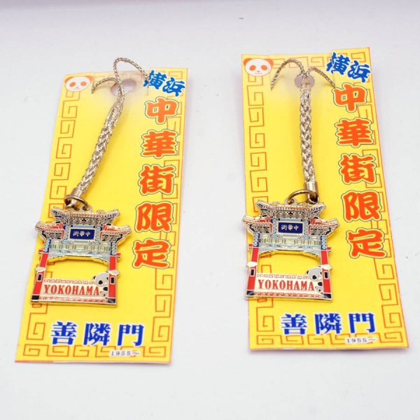 画像3: 横浜限定 横浜中華街 善隣門 根付 ストラップ (3)