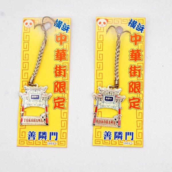 画像4: 横浜限定 横浜中華街 善隣門 根付 ストラップ (4)
