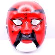 画像1: 京劇面譜(隈取り面)　赤I (1)