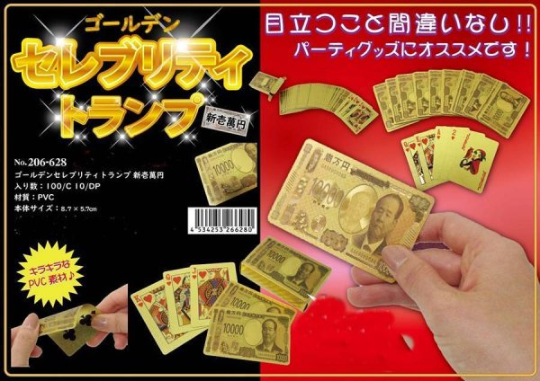 画像4: PVC製 壱萬円札 渋沢栄一 モチーフ セレブ トランプ (4)