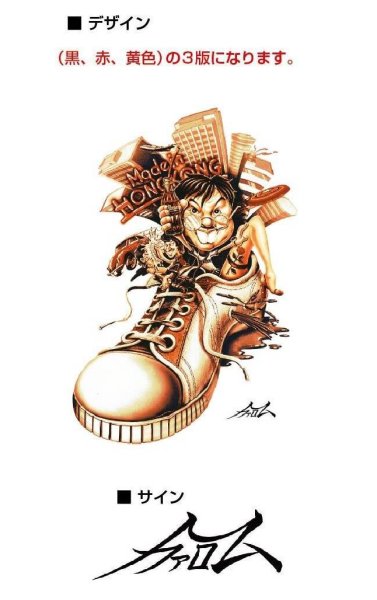 画像2: 香港シネマ シアター用 Mr. Boo!  ミスターブー 半斤八兩 Tシャツ (2)