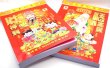 画像1: 中国暦　2026年版　日めくりカレンダー　小 (1)