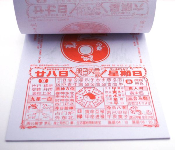 画像7: 中国暦　2026年版　日めくりカレンダー　小 (7)