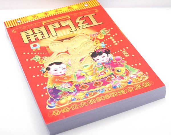 画像11: 中国暦　2026年版　日めくりカレンダー　小 (11)