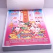 画像12: 中国暦　2026年版　日めくりカレンダー　小 (12)