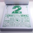 画像14: 中国暦　2026年版　日めくりカレンダー　小 (14)