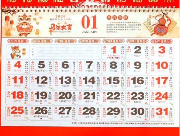 画像4: 開運風水 2026年度版　中国縁起　壁掛けカレンダー　「金箔 百福」 ※再入荷待ち・※予約注文受付中(年末発送予定) (4)