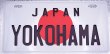 画像5: 横浜ご当地 USAサインプレート JAPAN YOKOHAMA  白＋黒文字 (5)