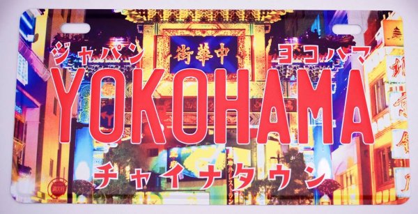 画像1: 横浜ご当地 USAサインプレート 横浜中華街  YOKOHMA チャイナタウン カラフル＋赤文字 (1)