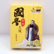 画像1: 横浜中華街・中華トランプ 「國學 大現」 (1)