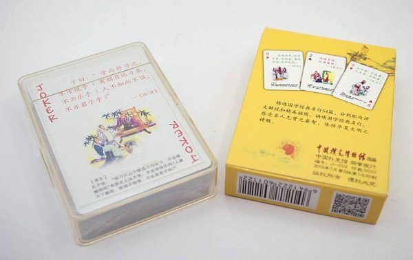 画像4: 横浜中華街・中華トランプ 「國學 大現」 (4)