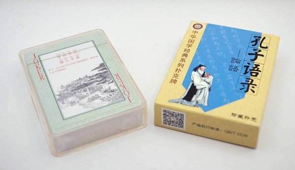 画像2: 横浜中華街・中華トランプ 「孔子語録」 (2)