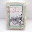 画像6: 横浜中華街・中華トランプ 「孔子語録」 (6)