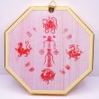 画像4: 【風水】 金辺 彩色 太極  八卦 平面 16.5cm 245B01 (4)