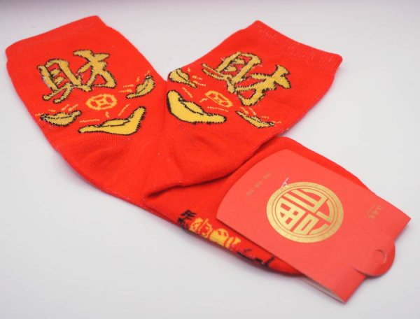 画像5: 財運 開運 赤い靴下 　元宝「財」柄 年年有余 258A02 (5)