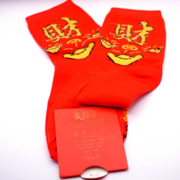 画像6: 財運 開運 赤い靴下 　元宝「財」柄 年年有余 258A02 (6)