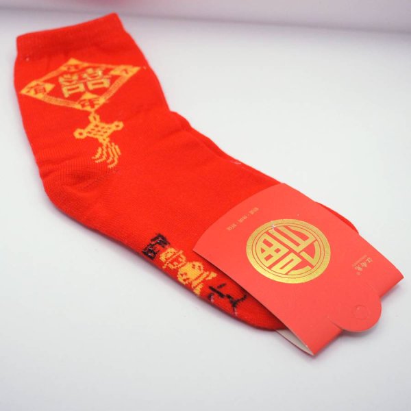 画像2: 財運 開運 赤い靴下 　如意「双喜」柄 年年有余 258A02 (2)