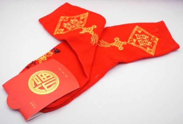 画像4: 財運 開運 赤い靴下 　如意「双喜」柄 年年有余 258A02 (4)