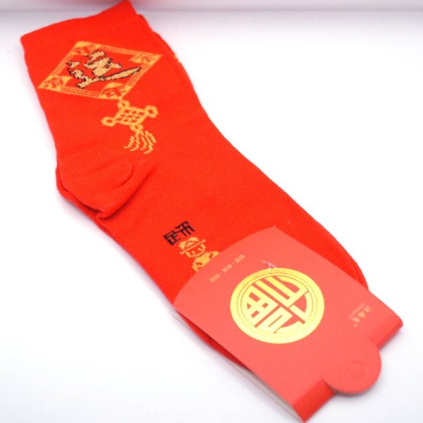 画像2: 財運 開運 赤い靴下 　如意「運」柄 年年有余 258A02 (2)