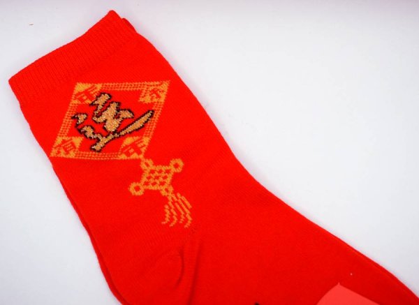画像5: 財運 開運 赤い靴下 　如意「運」柄 年年有余 258A02 (5)