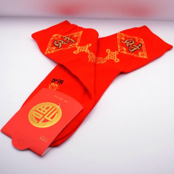 画像4: 財運 開運 赤い靴下 　如意「財」柄 年年有余 258A02 (4)