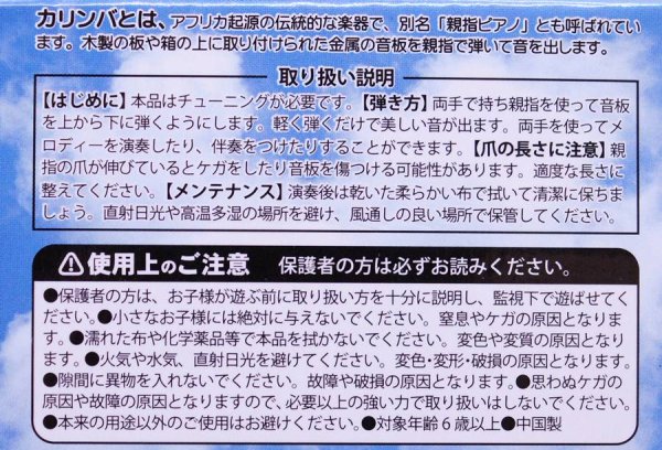 画像7: ウッド製 アフリカの民族楽器 ハート型 ミニ カリンバ ストラップ付き (7)