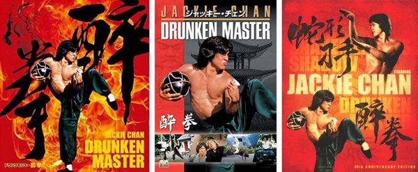 画像6: ジャッキー・チェン（成龍） 陶器製マグカップ 新柄E (6)