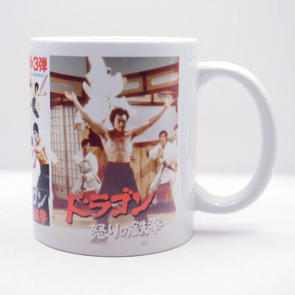 画像2: ブルース・リー  李小龍 陶器製マグカップ 新柄E (2)