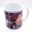 画像1: ブルース・リー  李小龍 陶器製マグカップ 新柄F (1)
