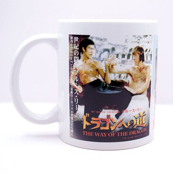 画像4: ブルース・リー  李小龍 陶器製マグカップ 新柄G (4)