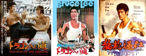 画像6: ブルース・リー  李小龍 陶器製マグカップ 新柄G (6)